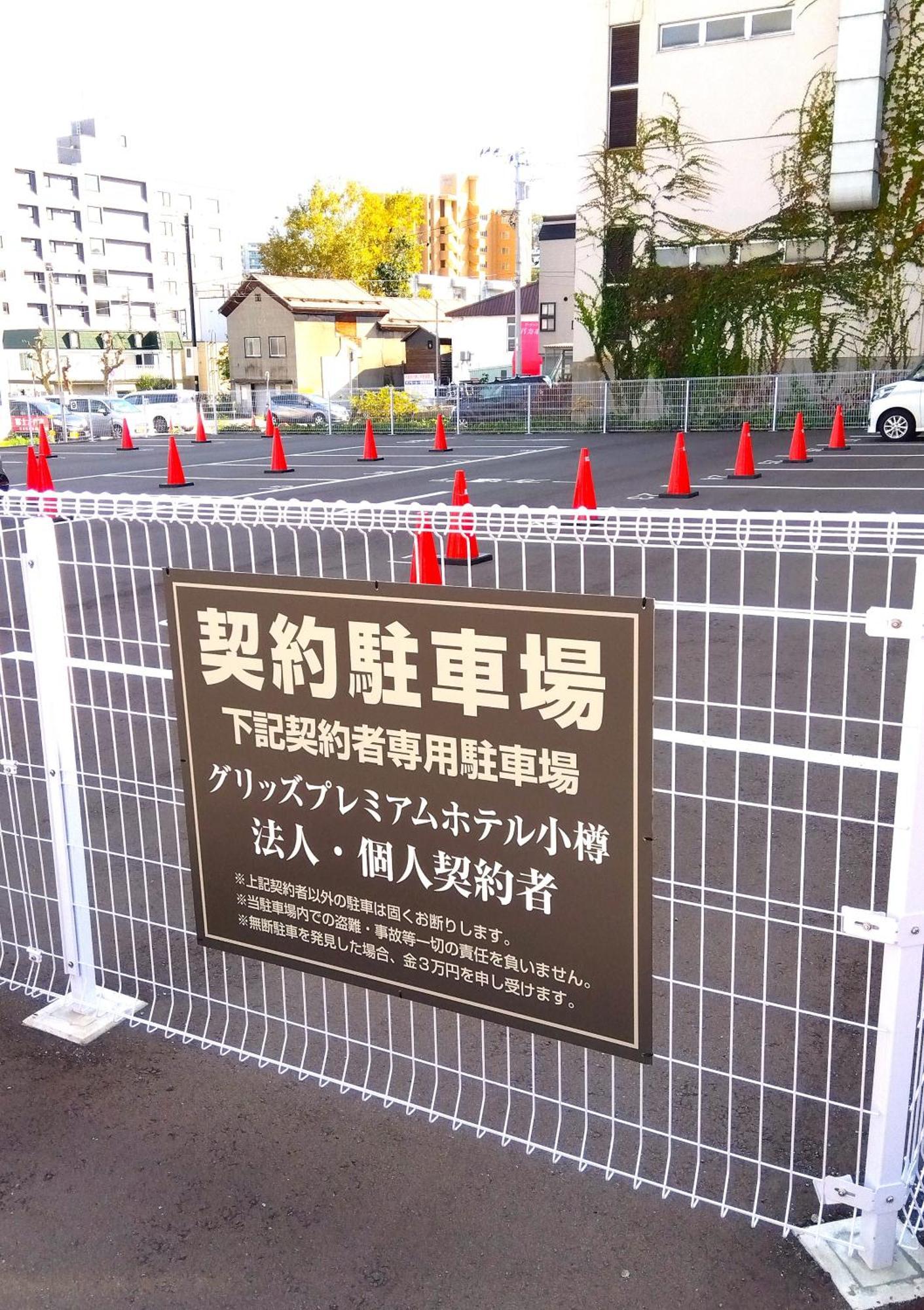 Grids Premium Otaru